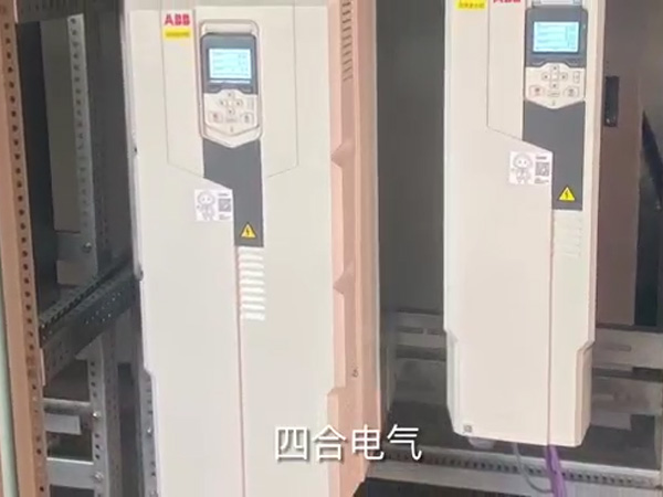 制漿部低壓啟動系統(tǒng)(MCC)